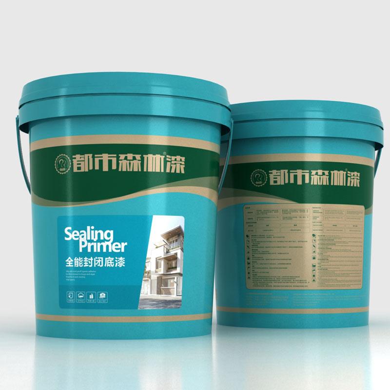 全能封闭底漆