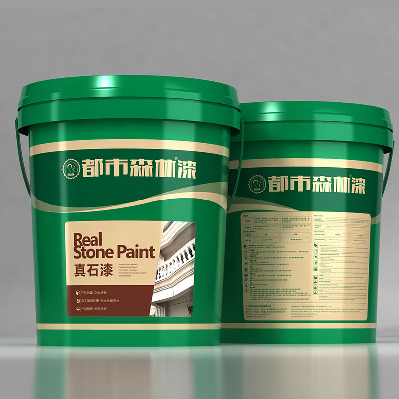 真石漆